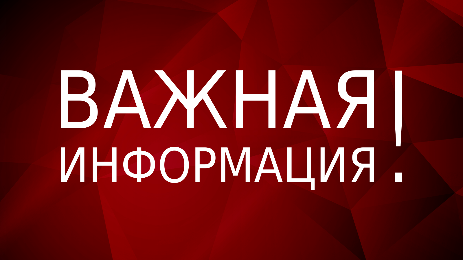 С 1 июня 2020 года в ОГКУ «УСЗН по Тайшетскому району» начался приём  документов на предоставление ежегодной денежной выплаты для подготовки  детей к школе, который продлится по 31 августа текущего года!