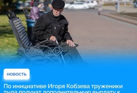 Труженики тыла в Иркутской области получили дополнительную выплату к 9 Мая