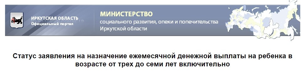 Проверка заявления от 3 до 7 лет (СНИЛС)